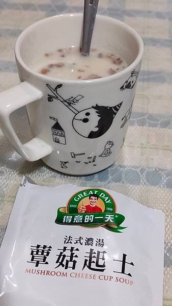 得意的一天 法式濃湯 蕈菇起士