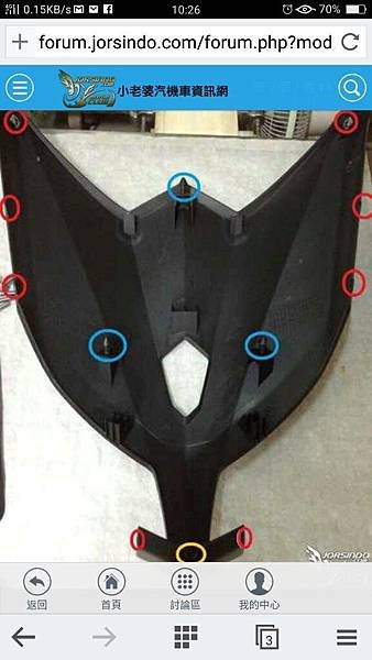 TMAX530拆解車頭大盾