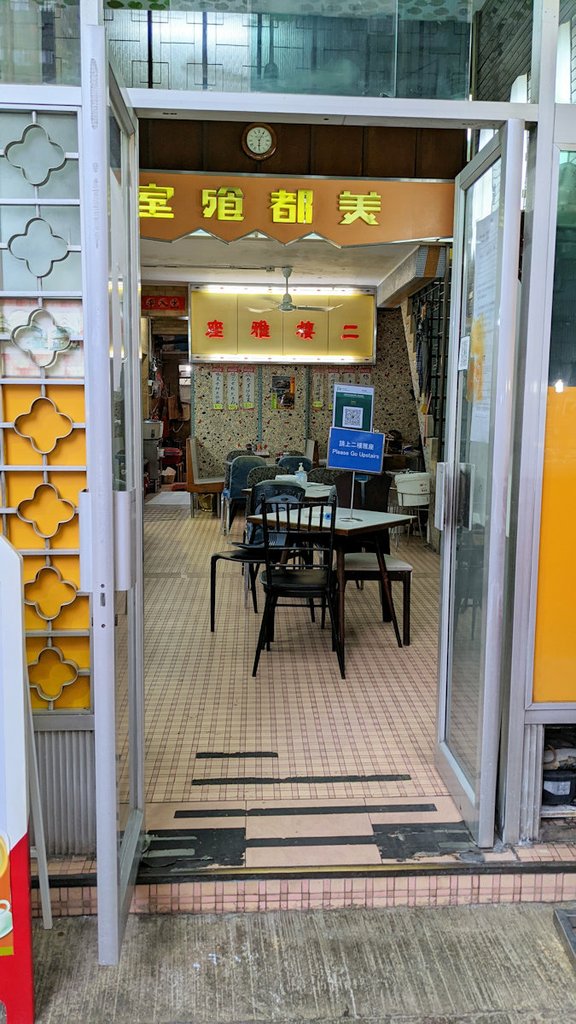 香港自助遊 (老字號食店、傳統冰室整理) (九龍區)