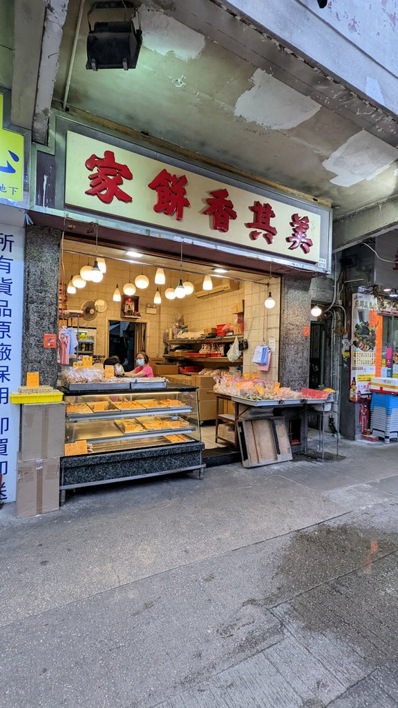 香港自助遊 (老字號食店、傳統冰室整理) (九龍區)