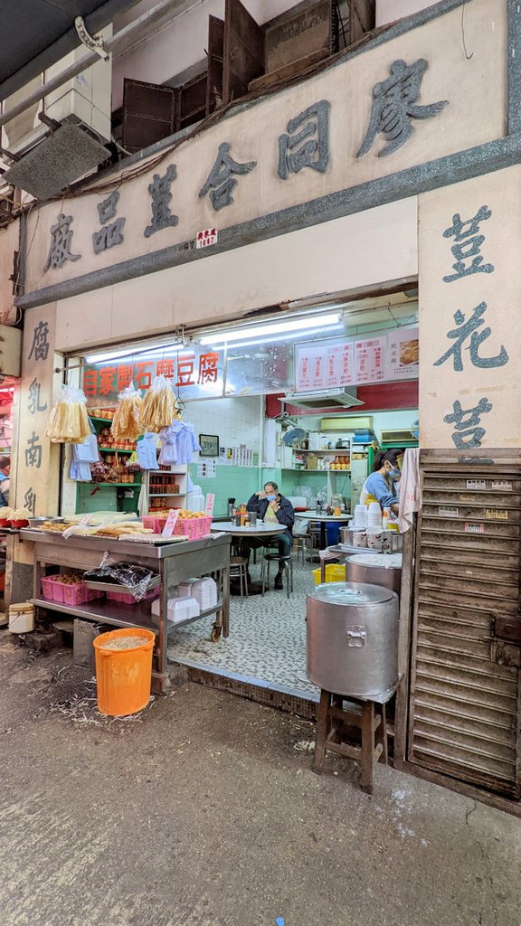 香港自助遊 (老字號食店、傳統冰室整理) (九龍區)