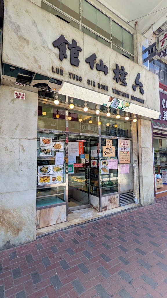 香港自助遊 (老字號食店、傳統冰室整理) (九龍區)