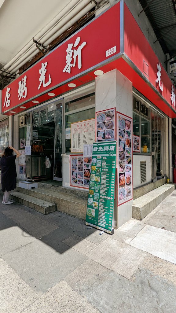 香港自助遊 (老字號食店、傳統冰室整理) (九龍區)