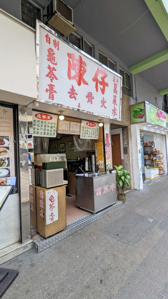 香港自助遊 (老字號食店、傳統冰室整理) (九龍區)