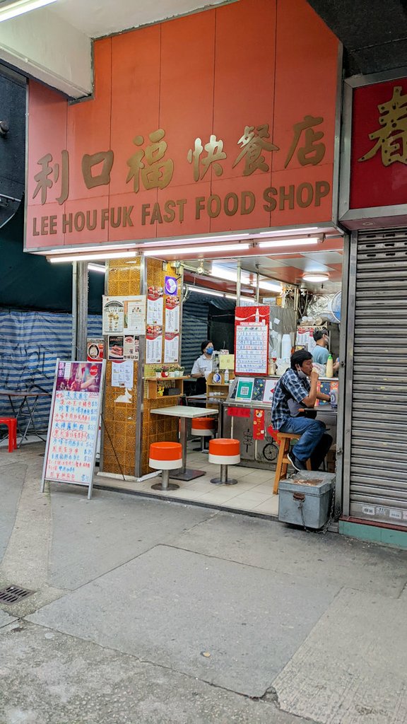 香港自助遊 (老字號食店、傳統冰室整理) (九龍區)