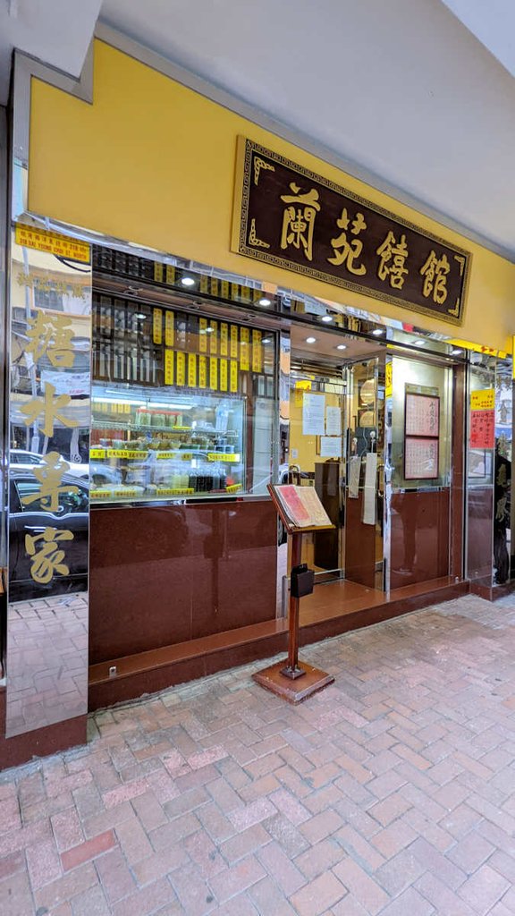 香港自助遊 (老字號食店、傳統冰室整理) (九龍區)