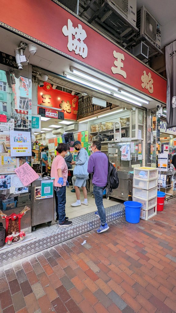 香港自助遊 (老字號食店、傳統冰室整理) (九龍區)