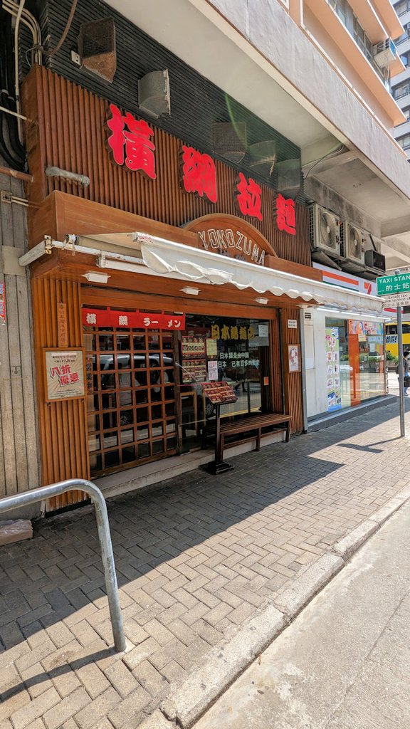 香港自助遊 (老字號食店、傳統冰室整理) (九龍區)