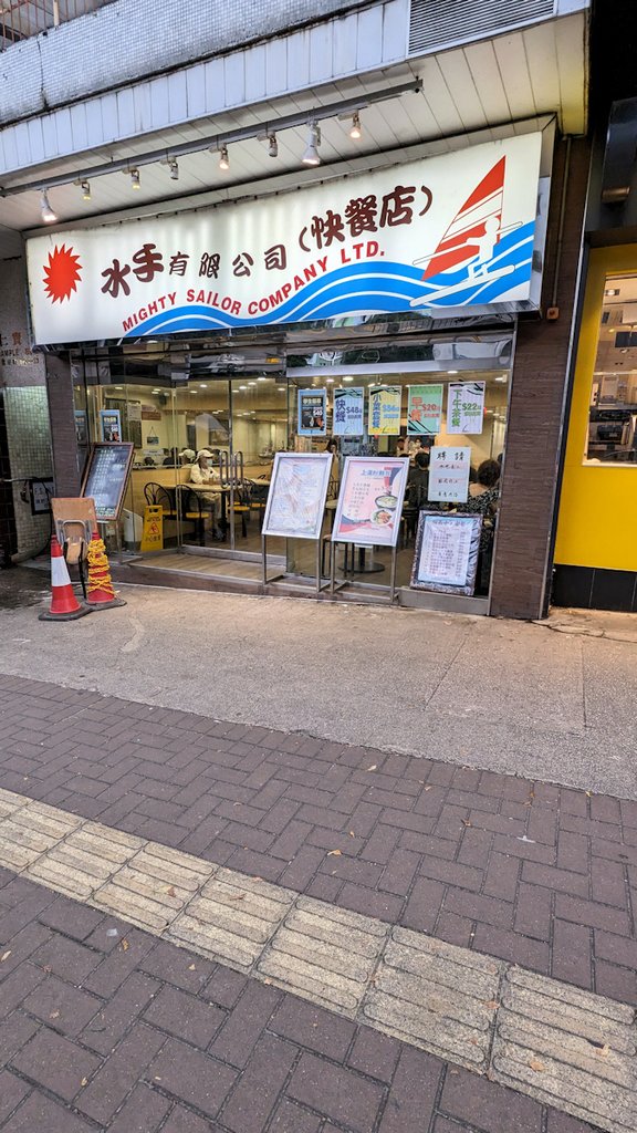 香港自助遊 (老字號食店、傳統冰室整理) (九龍區)