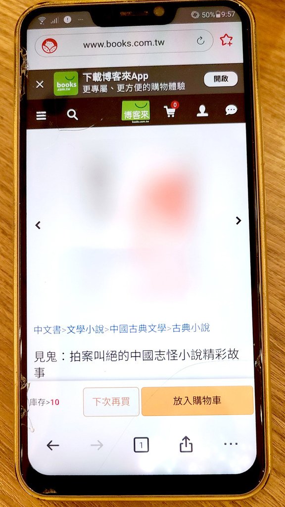 免費手機控管APP 兒童上網控管軟體 趨勢科技網路守護天使3.0 (10).jpg