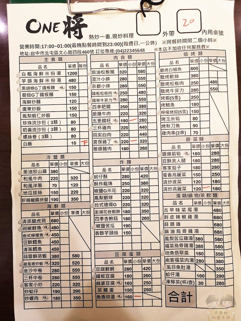 One將_210123_47.jpg