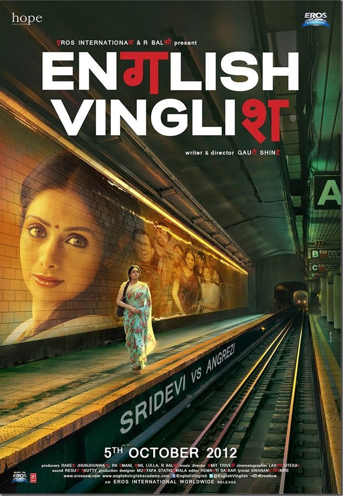 救救菜英文English Vinglish