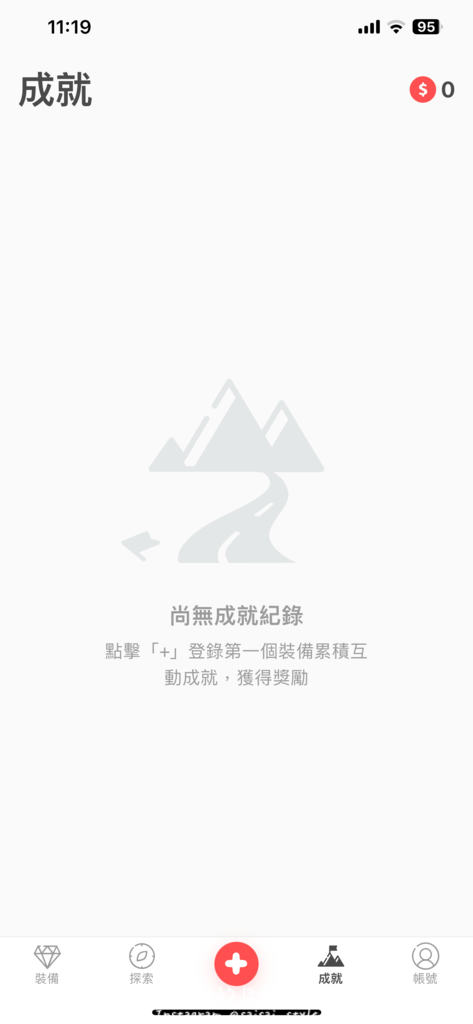 aifian APP 賺取回饋_4068-min.PNG