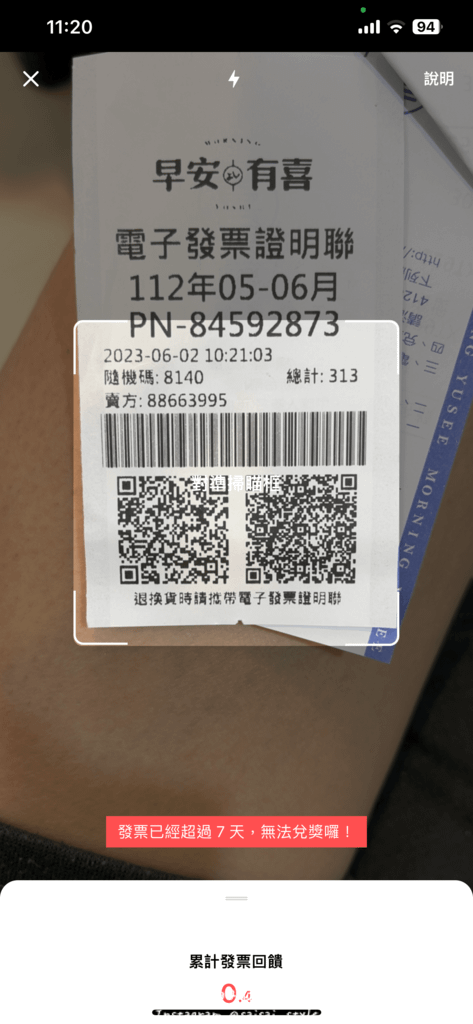 aifian APP 賺取回饋_4072-min.PNG