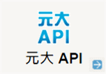 元大期貨下單使用軟體 元大api 程式交易