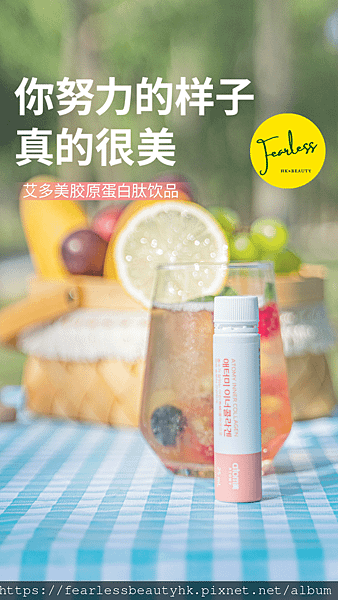 艾多美膠原蛋白飲 Atomy Inner Collagen