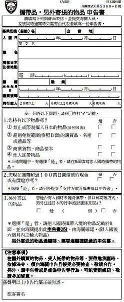 空白申告書正（A）面.jpg