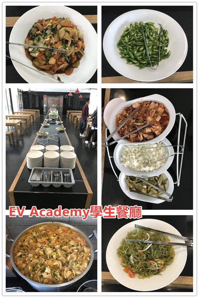 2018.10.3. EV Academy餐廳美食拼貼 (Copy).jpg