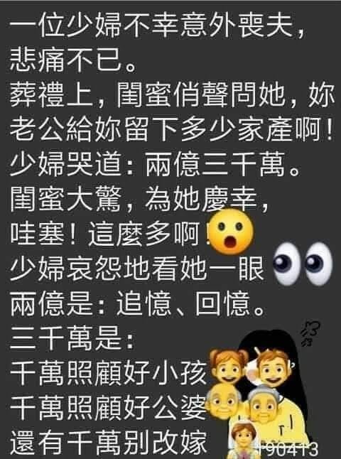 2021好笑笑話2 Dcard 笑話大全 超好笑笑話 冷笑話 史上好笑笑話 超有梗笑話 好笑梗圖 (13).jpg