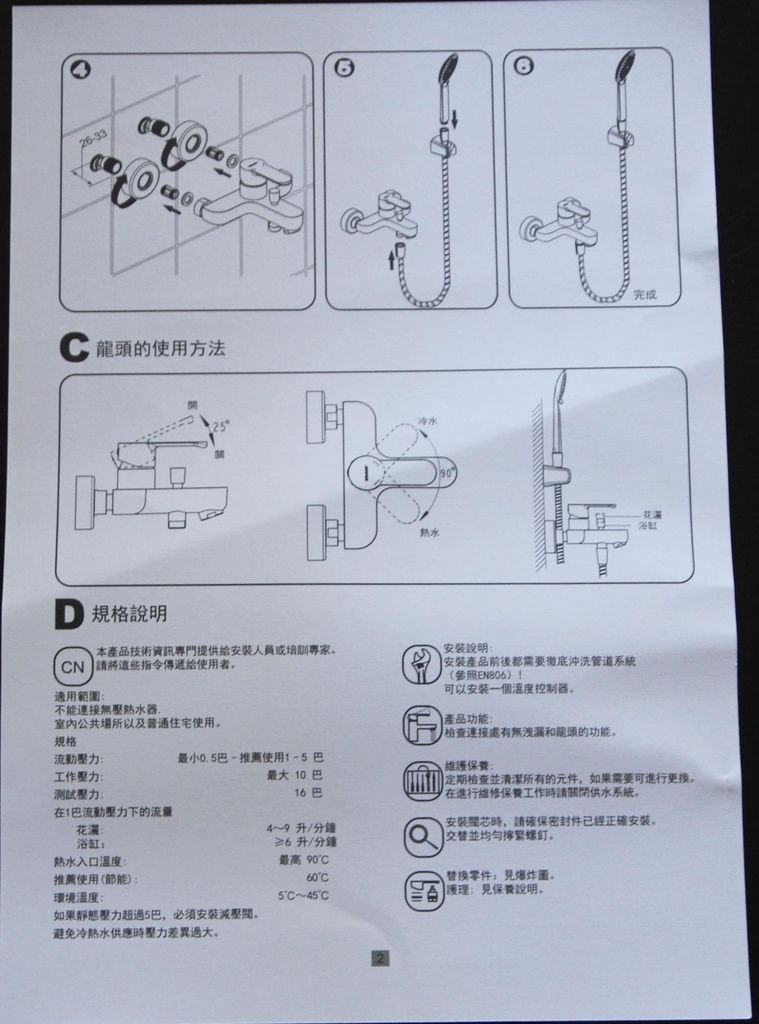 伊萊浴用龍頭17.JPG