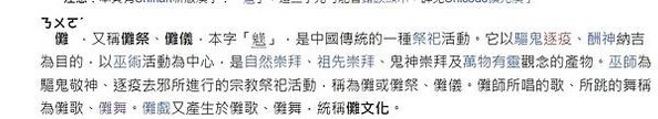 儺舞-宗旨都是驅鬼除疫、禳災納吉、保佑平安、祈禱福瑞/儺戲是