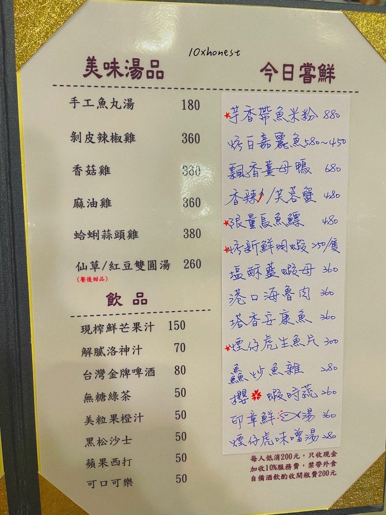 庚辛廚房菜單