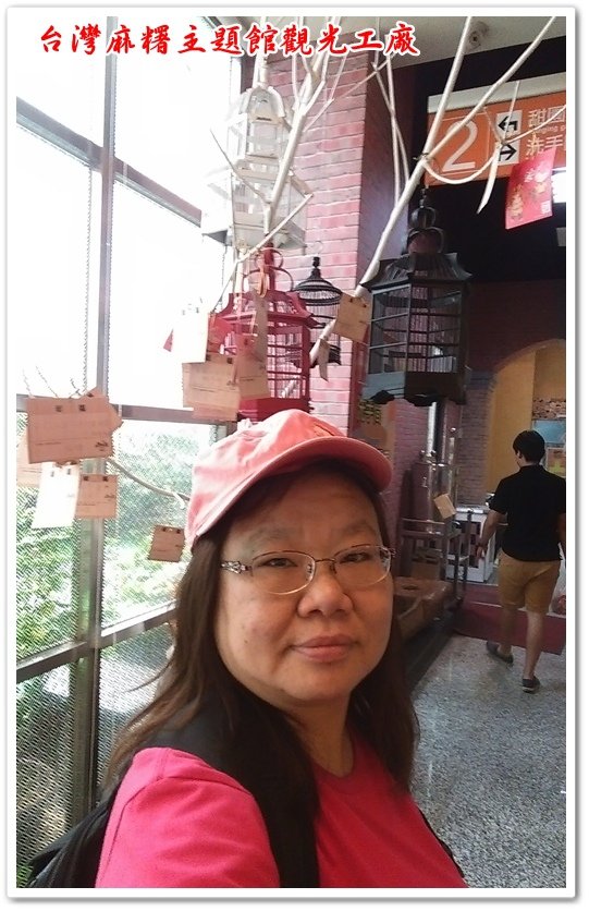台灣麻糬主題館觀光工廠 08