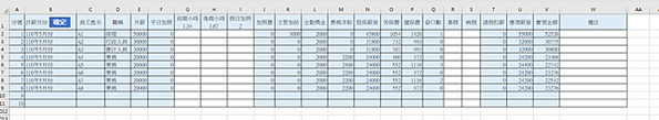 EXCEL薪資計算8
