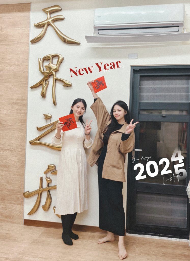 2024最後一天用【盡心盡力愛主你的神】迎接2025 | 揮