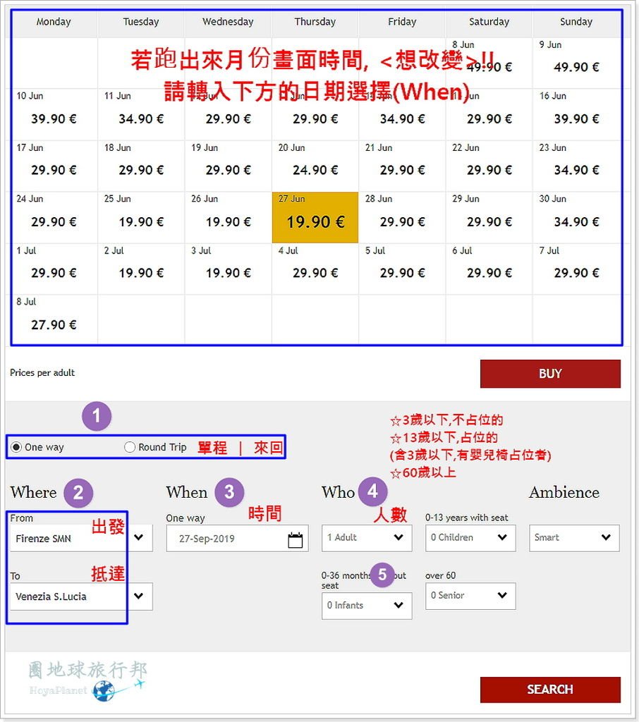 義大利【高鐵Italo 】€ 9.9起🔖全球最多世界遺產之旅