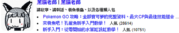 [考古]盤點那些痞客邦的電玩動漫部落格、電玩動漫部落格歷史排