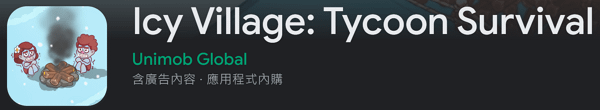 【zpspu】代客破解、修改-Icy Village: Ty