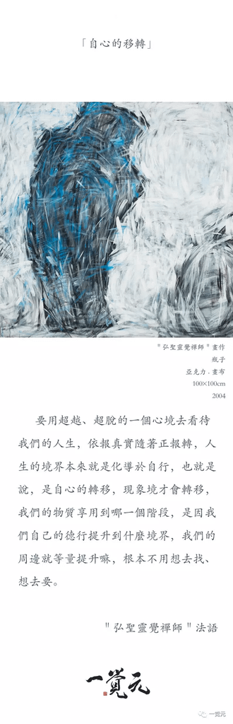 禪法書籤 (114).jpg