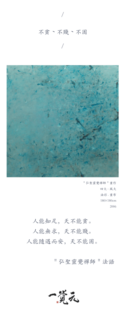 禪法書籤 (59).jpg