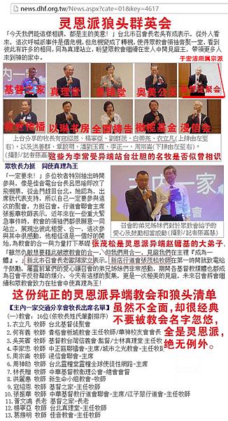 灵恩派阅兵11