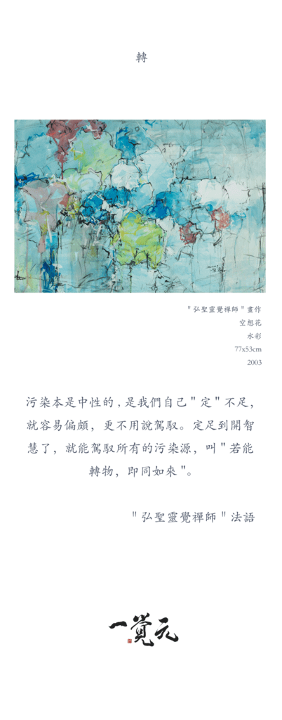 禪法書籤 (90).jpg