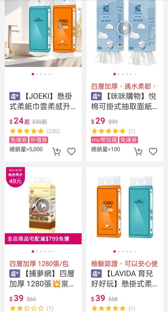 懸掛式四層抽取式衛生紙1280張 320抽2.jpg