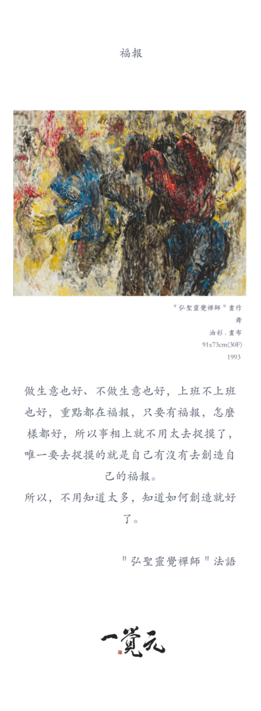 禪法書籤 (97).jpg