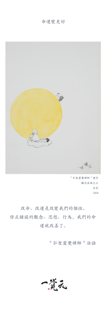 禪法書籤 (93).jpg