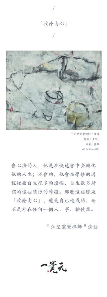 禪法書籤 (70).jpg