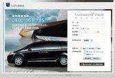 LUXGEN7 CEO 不受時間打擾的空間