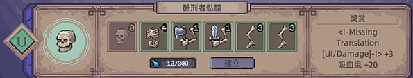 亡靈巫師2(Necrosmith 2) 攻略-配方(synt