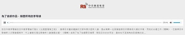 李琴峰1989年彰化人/李琴峰芥川獎頒獎典禮演說全文/以《彼