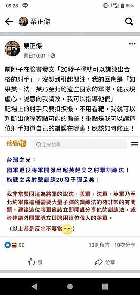 天武(法國外籍兵團成員)／看聞碎碎唸：拒絕食古不化  坐井觀