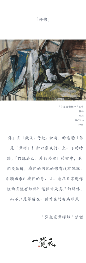 禪法書籤 (81).jpg