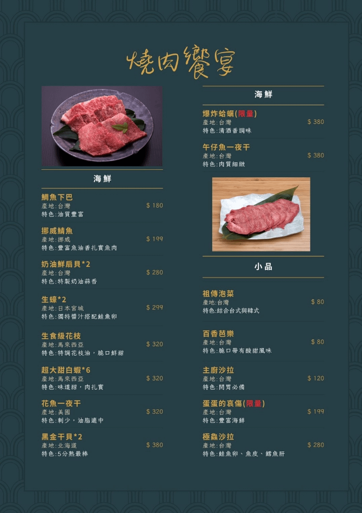 「燒肉界的網紅」桃園人氣美食川御燒肉專門店。