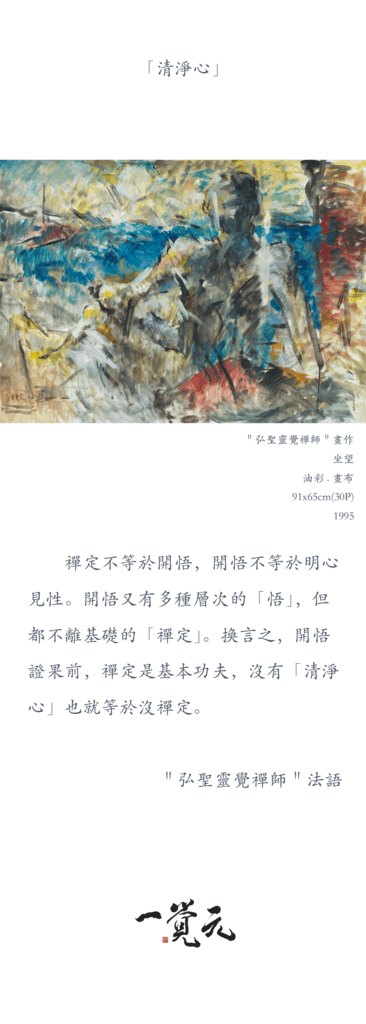 禪法書籤 (108).jpg