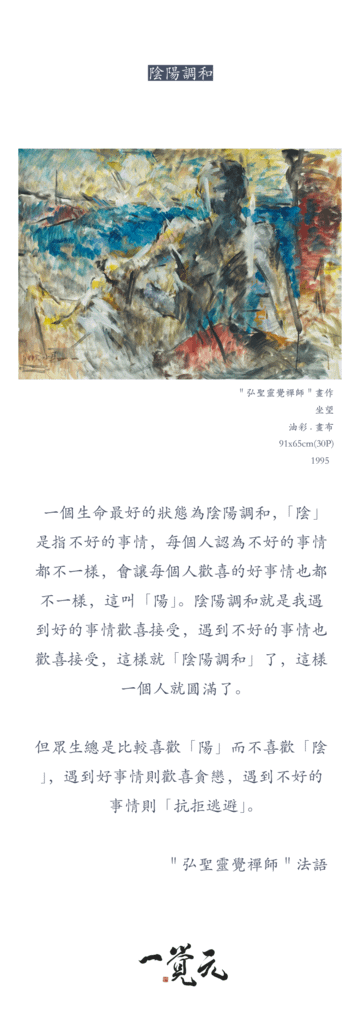 禪法書籤 (92).jpg