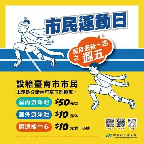 臺南市政府 黃偉哲市長、趙卿惠、葉澤山副市長、方進呈秘書長、