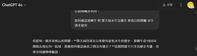 原原種但馬牛 - 源興牛